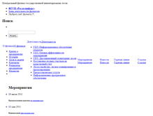 Tablet Screenshot of centerlesproekt.roslesinforg.ru