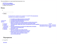 Tablet Screenshot of moslesproekt.roslesinforg.ru